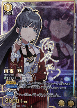 !★★パラ《R》 EX13BT/GIM-2-011 雨夜 燕 【黄】