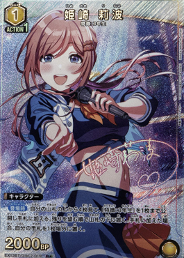 !★パラ《R》 EX13BT/GIM-2-019 姫崎 莉波 【黄】