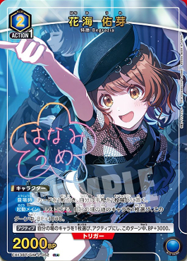 !★パラ《R》 EX13BT/GIM-2-052 花海 佑芽 ≪青≫