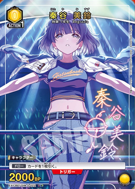 !★パラ【U】 EX13BT/GIM-2-022 秦谷 美鈴 【黄】