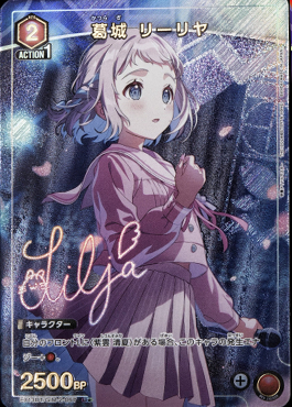 !★パラ【U】 EX13BT/GIM-2-057 葛城 リーリヤ （赤）