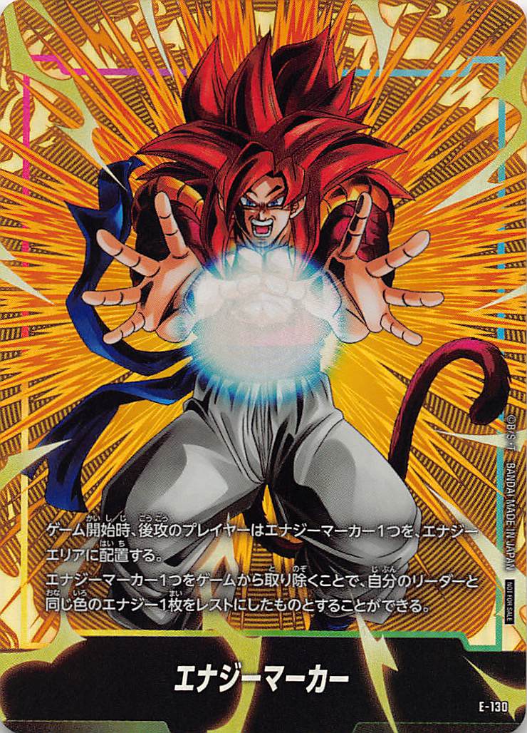 エナジーマーカー E-130 ゴジータ：GT