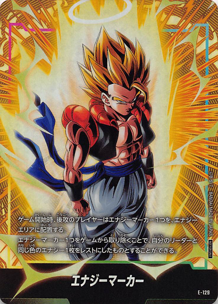 エナジーマーカー E-129 ゴジータ