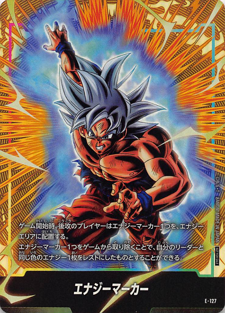 エナジーマーカー E-127 孫悟空