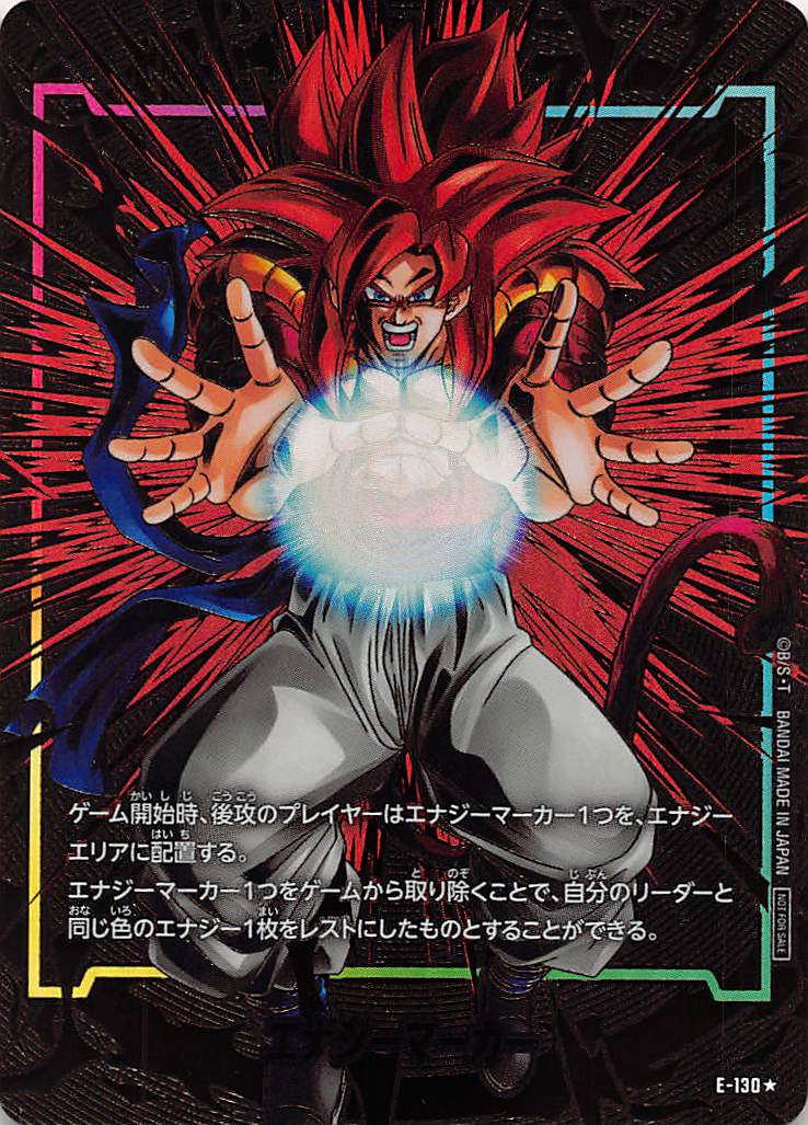 !★パラ エナジーマーカー E-130☆ ゴジータ：GT