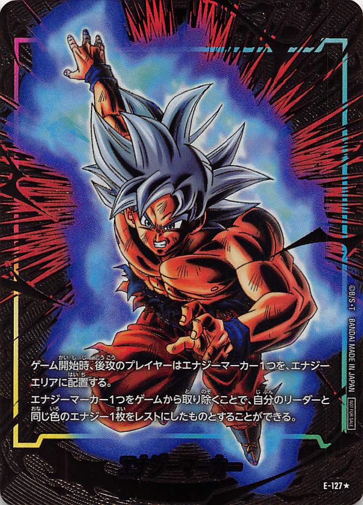!★パラ エナジーマーカー E-127☆ 孫悟空