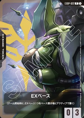 ☆プロモ☆ EXBP-022 EXベース（クシャトリヤ）