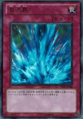 【キズ有り特価】{UR}《激流葬》