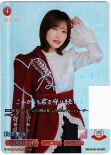 !☆サイン☆(SC) BB-S46-154SC 松田里奈