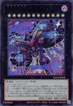 〈 UR 〉 LOCR-JP035 《厄災の星ティ・フォン》