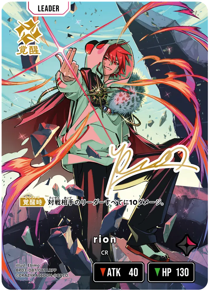 !★パラ (LRPP) BP03-087 rion