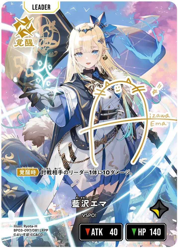 !★パラ (LRPP) BP03-097 藍沢エマ