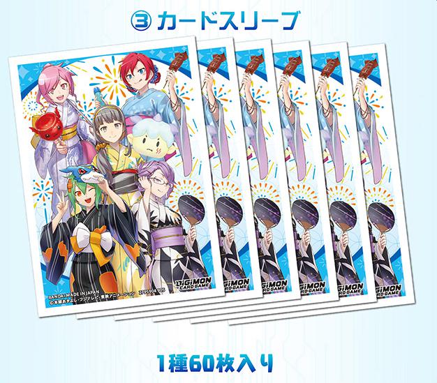 !!☆スリーブ☆ 【PB-23】 PREMIUM HEROINES SET ver.2