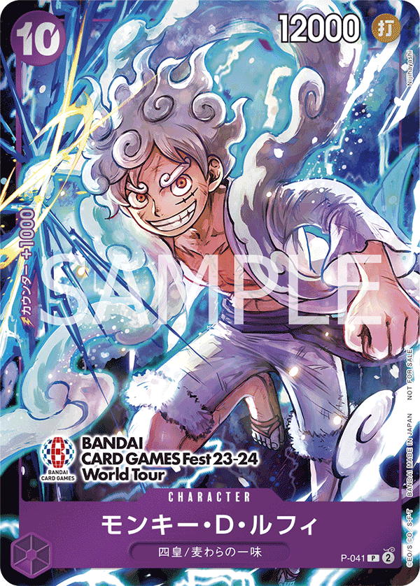 ☆プロモ☆ P-041 モンキー・D・ルフィ(BANDAI CARD GAMES Fest23-24版)