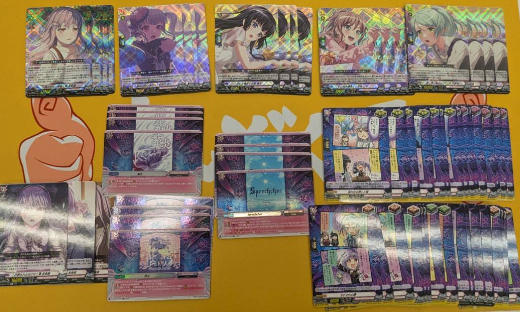 !【RRR以下】Roselia【「バンドリ！ ガールズバンドパーティ！」】  RRR/RR/R+/R 4コンセット【友希那】