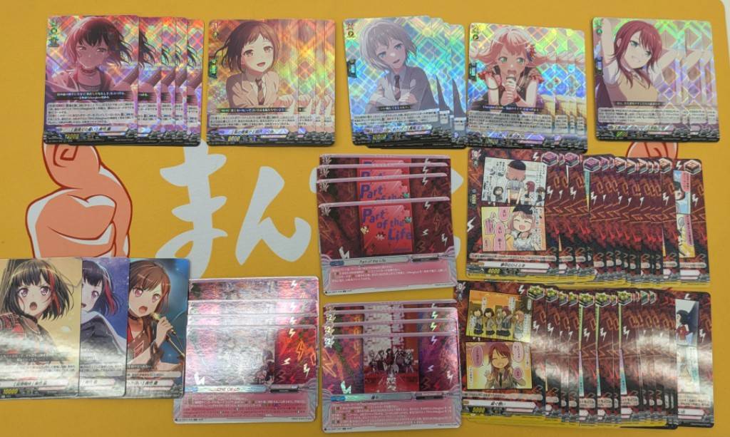 !【RRR以下】Afterglow【「バンドリ！ ガールズバンドパーティ！」】  RRR/RR/R+/R 4コンセット　【美竹】