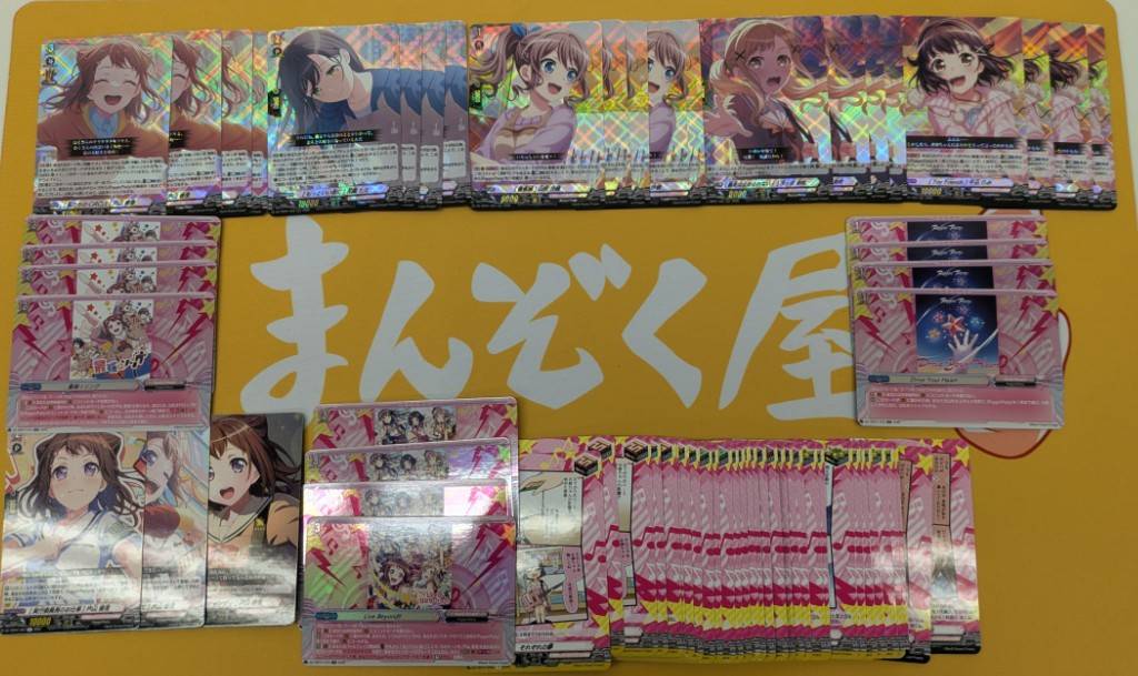 !【RRR以下】Poppin'Party【「バンドリ！ ガールズバンドパーティ！」】  RRR/RR/R+/R 4コンセット 【香澄】