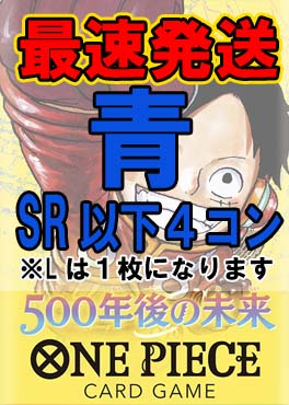 まんぞく屋 格安TCG通販 / !!!【予約/OP-07】「500年後の未来