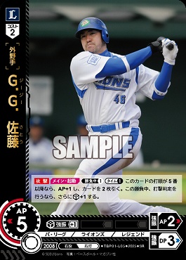 〈SR〉 TBP01-L05 Ｇ．Ｇ．佐藤 ※