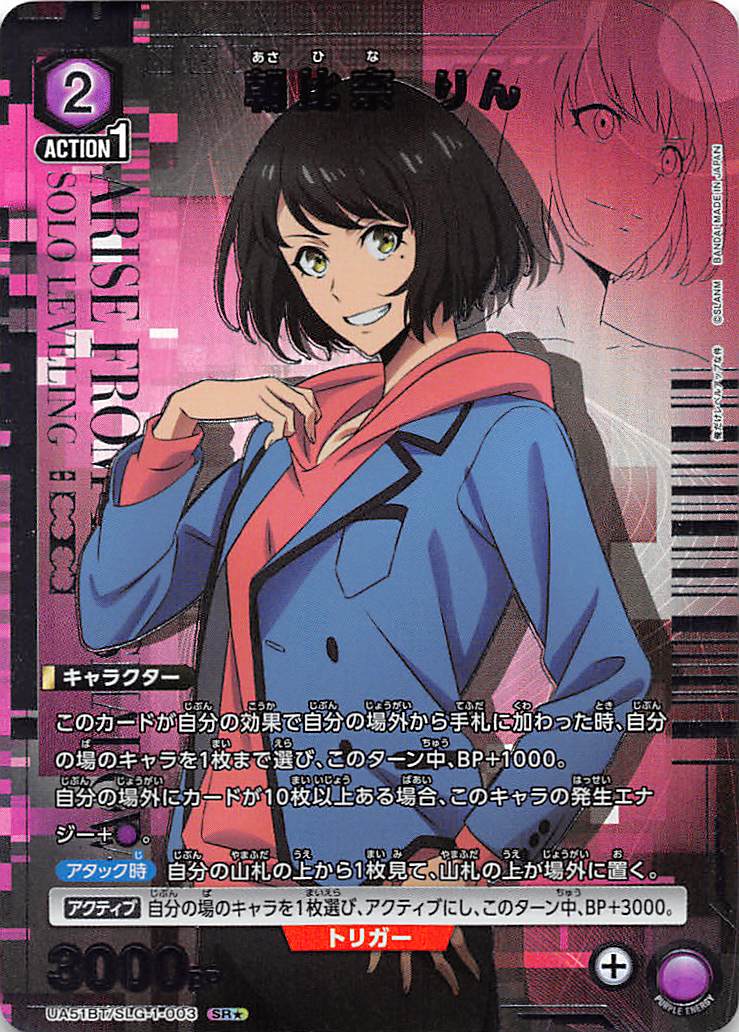 まんぞく屋 格安TCG通販 / 【UA51BT】俺だけレベルアップな件