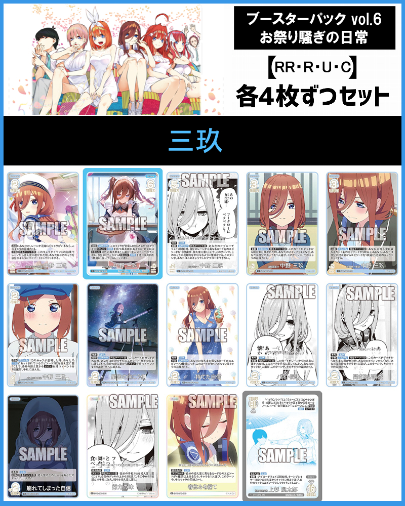 ごとカド　まとめ売り まんぞく屋 格安TCG通販 / ◇◇五等分の花嫁◇◇ ごとカド