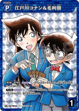 《PR》 P078PR248 江戸川コナン&毛利蘭