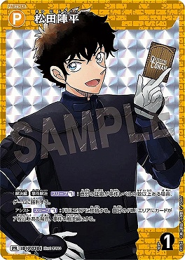 《PR》 P038PR254 松田陣平