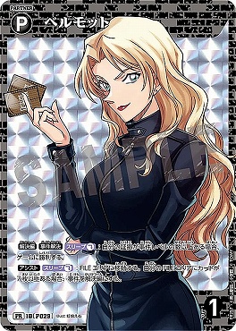 《PR》 P029PR257 ベルモット