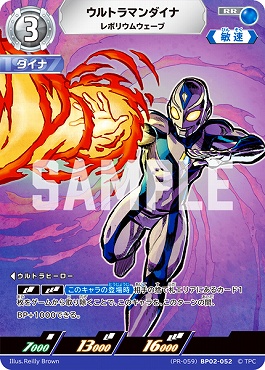 ! プロモ〈RR〉  (PR-059)BP02-052 ウルトラマンダイナ レボリウムウェーブ