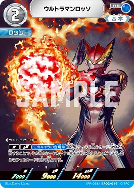 ! プロモ〈RR〉  (PR-058)BP02-019 ウルトラマンロッソ