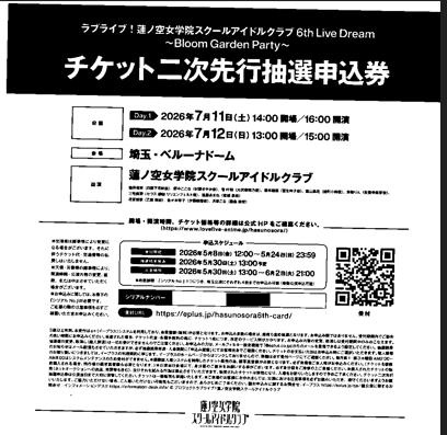 【 シリアルコード】プレミアムブースター　蓮ノ空女学院
