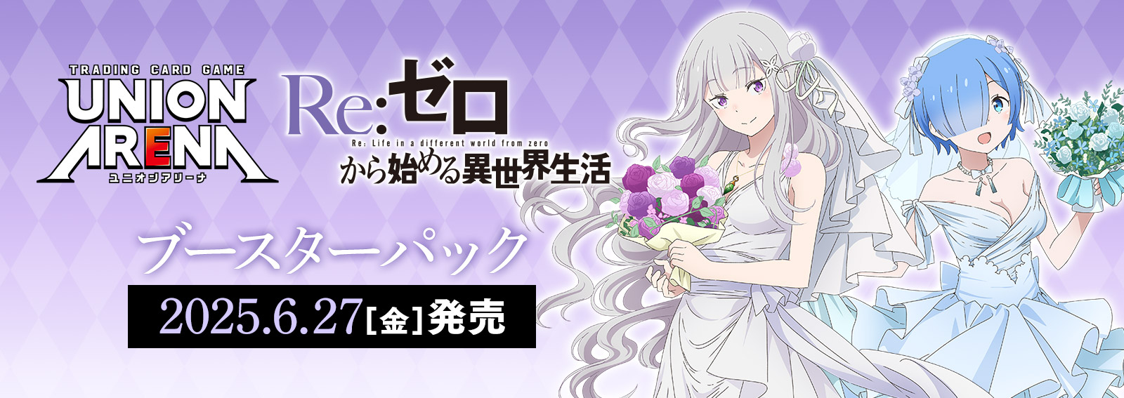 (4枚ずつSR・R・U・Cセット) 【UA予約/06月27日】「Re:ゼロから始める異世界生活」 【UA40BT】