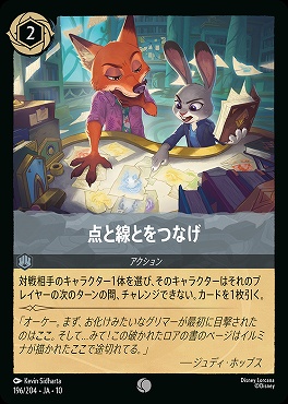 〔C〕 [196/204 JA-10] 《 点と線とをつなげ 》