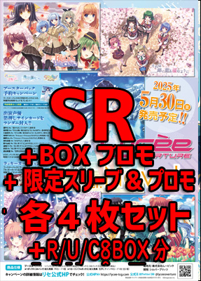 !!【Lycee予約/5月30日】Navel 2.0  [SR4枚ずつ+R/U/C8BOX分セット] 特典プロモ付き