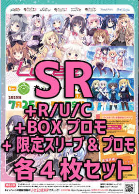 !!【Lycee予約/7月25日】Ver.きゃべつそふと 1.0 [4枚ずつSR/R/U/Cセット] 特典プロモ付き