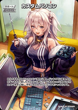 !!☆プロモ☆《SR》 hBP02-076 カスタムパソコン　※獅白ぼたん