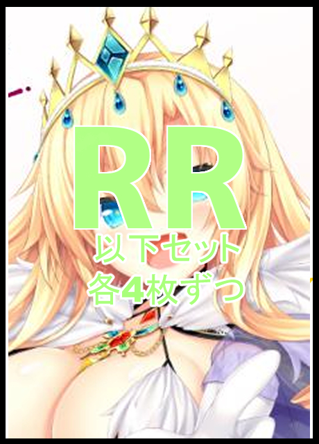 !!【WSR予約/6月27日】 「HARUKAZE」　RR以下4コン