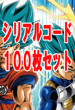 【DB予約/6月13日】(シリアルコード) CROSS FORCE [FB10]　100枚セット