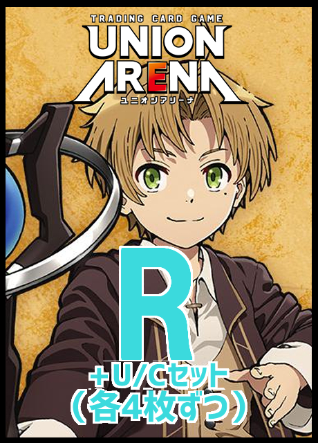 わ*し様 UNION ARENA R⭐︎、SR、R、Uカードまとめ売り ユニオンアリーナ通販はメルカード ユニアリEC店