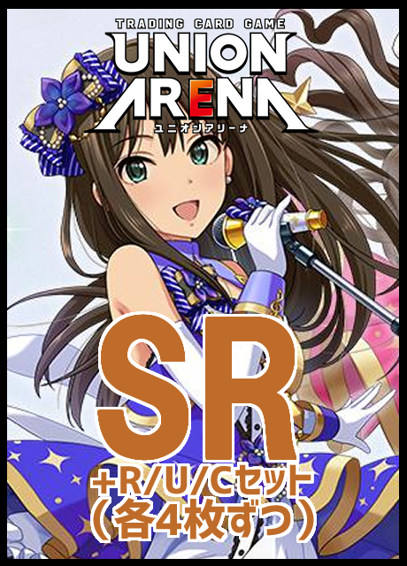!!(4枚ずつSR・R・U・Cセット) 【UA予約/7月31日】アイドルマスター シンデレラガールズ【UA55BT】