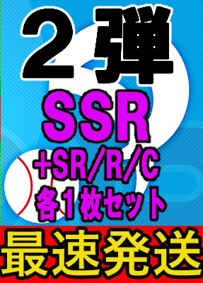 !!!【ファンスタセット予約/5月30日】プロ野球 ファンスターズリーグ ブースターパック パ・リーグ 2026 Vol.2 SSR以下１枚セット