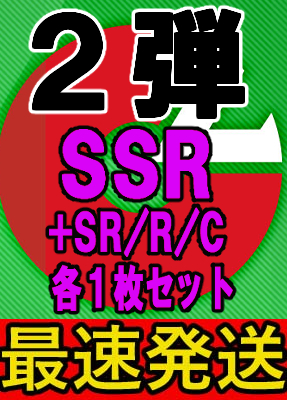 !!!【ファンスタセット予約/5月30日】プロ野球 ファンスターズリーグ ブースターパック セ・リーグ 2026 Vol.2 SSR以下１枚セット