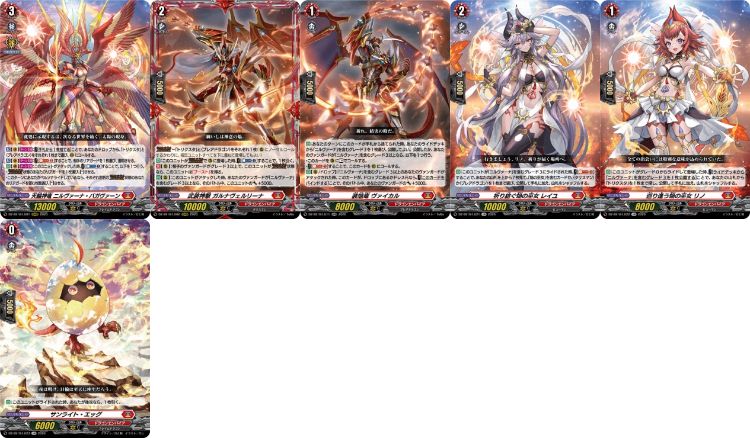 ( 4コン )近導ユウユセット 【伝説の先導者達】