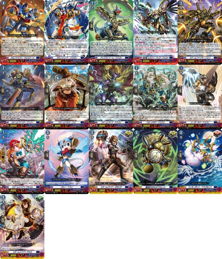 ( 4コン )新導クロノセット 【伝説の先導者達】