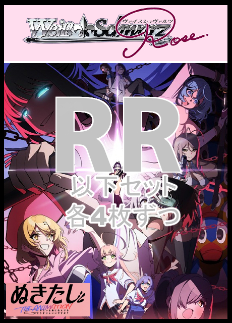 !!【WSR予約/8月7日】「ぬきたし THE ANIMATION」RR以下4コン
