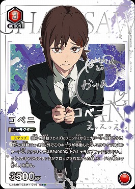 !★★パラ《R》 UA53BT/CSM-1-046 コベニ ｛赤3｝