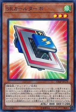 〈 UR 〉 VJMP-JP178 《SRカールターボ》