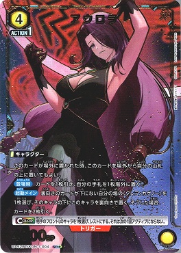 !★パラ〈SR〉 UA52BT/KJN-1-004 アウロラ <黄4>