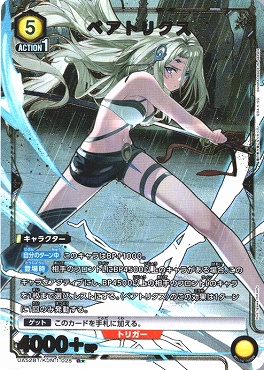 !★パラ《R》 UA52BT/KJN-1-028 ベアトリクス <黄5>