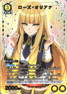 !★パラ《R》 UA52BT/KJN-1-033 ローズ・オリアナ <黄3>